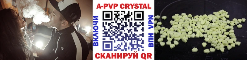 Купить где  Заозёрный  Alfa_PVP кристаллы 