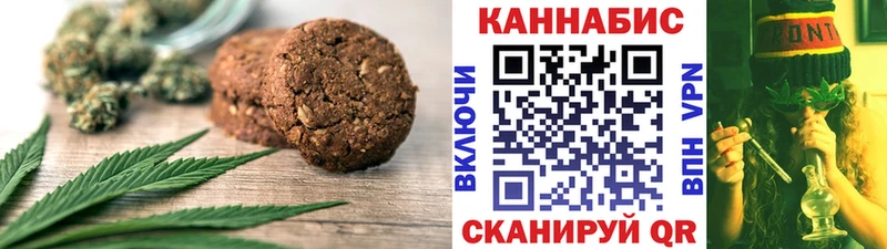 Печенье с ТГК марихуана  Купить  Заозёрный 