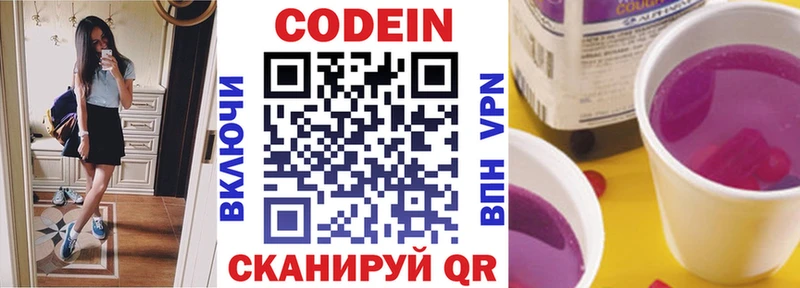 Купить где  Заозёрный  Кодеиновый сироп Lean напиток Lean (лин) 