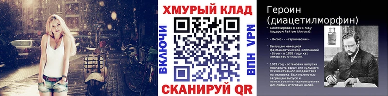Купить закладки  Заозёрный  ГЕРОИН Heroin 