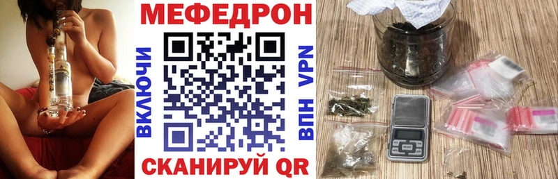 Купить где  Заозёрный  МЯУ-МЯУ mephedrone 