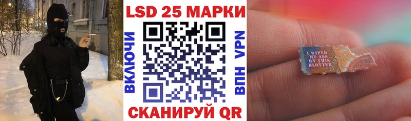 Марки 25I-NBOMe 1,8мг  Купить  Заозёрный 
